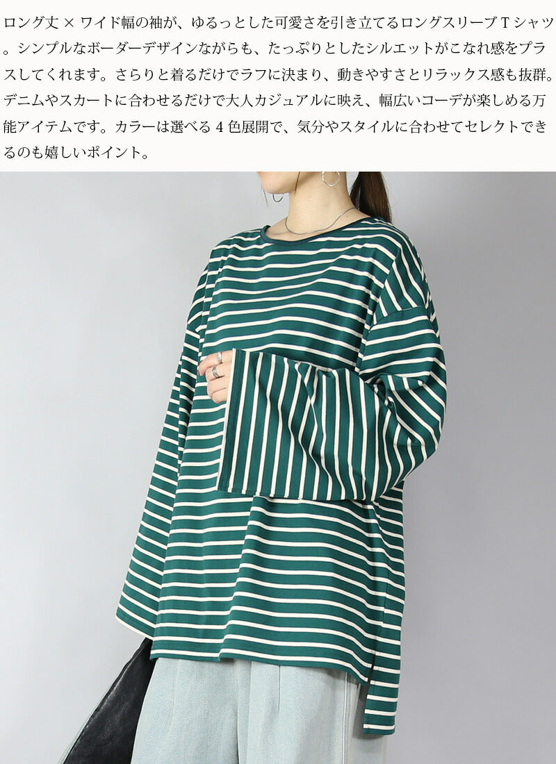 アンドイット and it_ ドロップショルダー長袖ボーダービッグカットソーゆったり オーバーサイズ ロンT レディース 体型カバー Tシャツ ロンTEE レディース 大きめ お尻隠れる きれいめ 秋 秋服 （010グリーンxホワイト） 010グリーンxホワイト