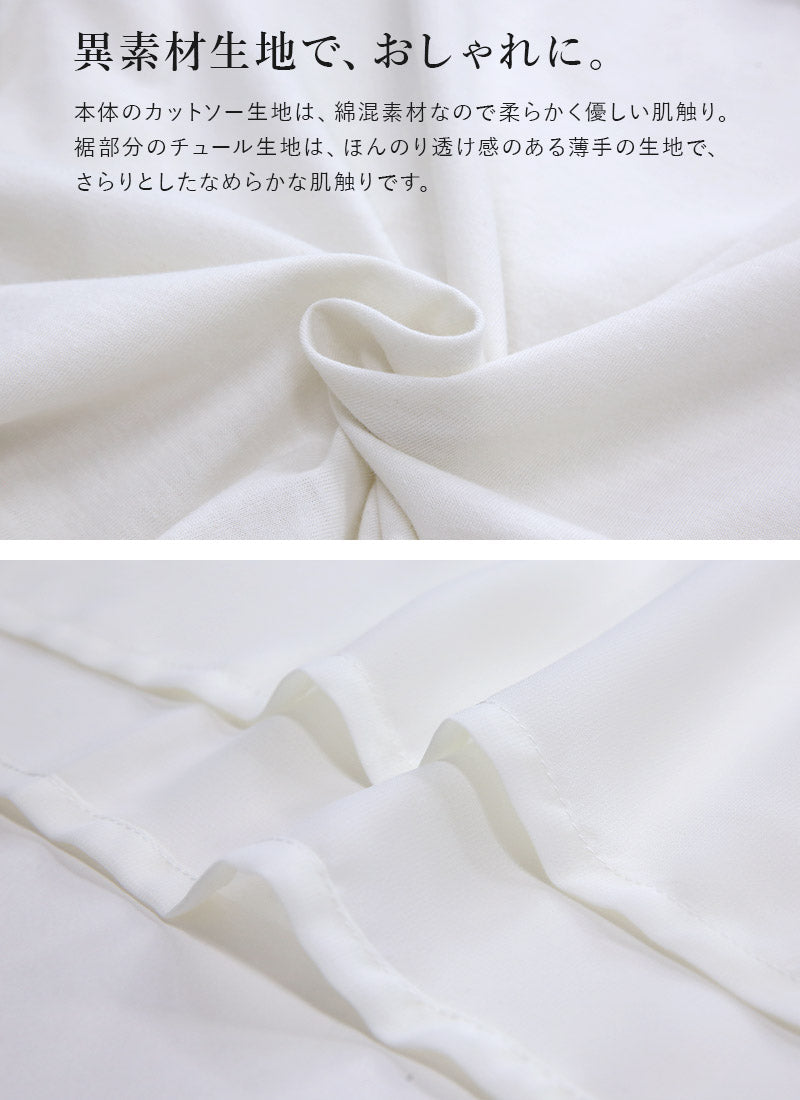 アンドイット and it_ チュールレース裾切替長袖tシャツ ロンT 重ね着 レイヤード レース 涼しい 1枚でも決まる 秋 秋服 白 黒 M L ロングスリーブTシャツ レディース 無地 （ブラック） ブラック