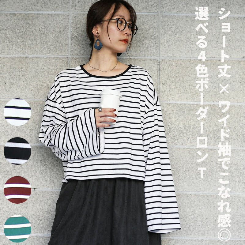 アンドイット and it_ ドロップショルダー長袖ボーダーショートカットソー 新作 トップス 秋服 きれいめ かわいい 長袖 Tシャツ ロンTEE ロンT ワイド袖 1枚で決まる ボーダー ショート丈 （113ブラックxホワイト） 113ブラックxホワイト