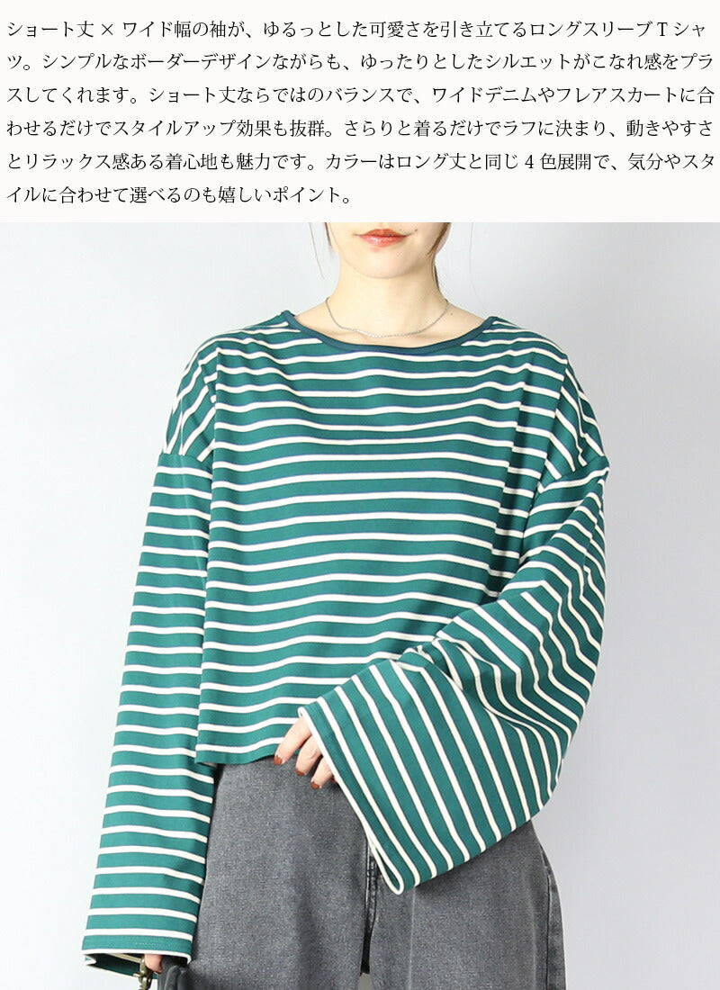 アンドイット and it_ ドロップショルダー長袖ボーダーショートカットソー 新作 トップス 秋服 きれいめ かわいい 長袖 Tシャツ ロンTEE ロンT ワイド袖 1枚で決まる ボーダー ショート丈 （113ブラックxホワイト） 113ブラックxホワイト