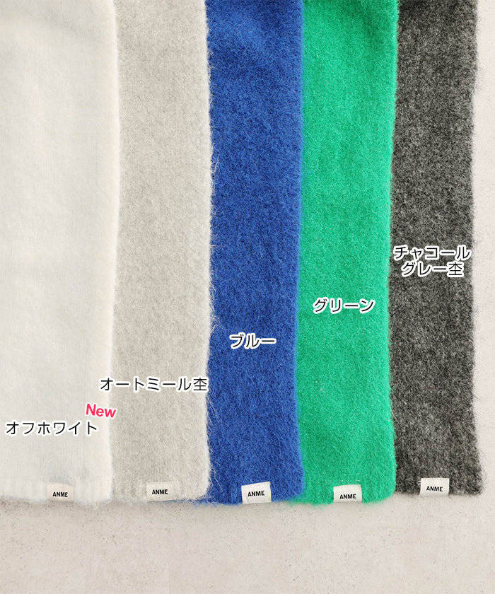 アンドミー andme ウール混 モヘアライク ロング マフラー （グリーン） グリーン