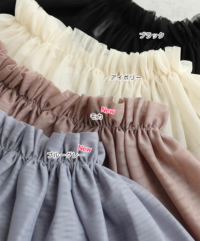 andme Multiway Tulle Ruffle Color