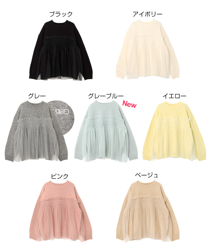 アンドミー andme チュール ドッキング ビスチェ風 ニット トップス （ベージュ） ベージュ