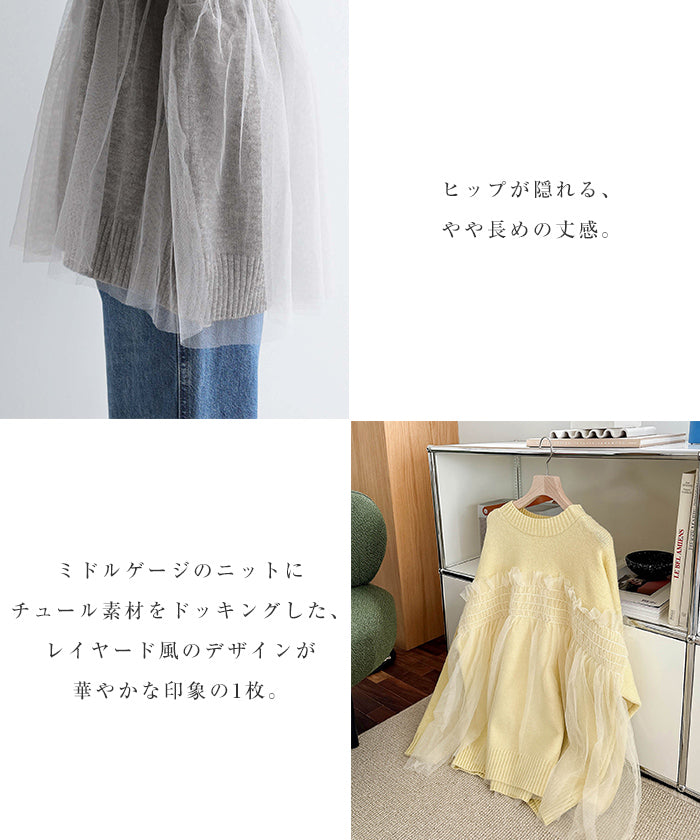 アンドミー andme チュール ドッキング ビスチェ風 ニット トップス （ベージュ） ベージュ