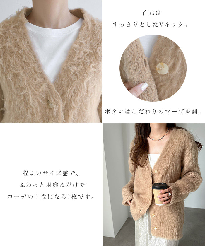 andme Mohair-like Brushed V-neck Long Sleeve Knit Cardigan