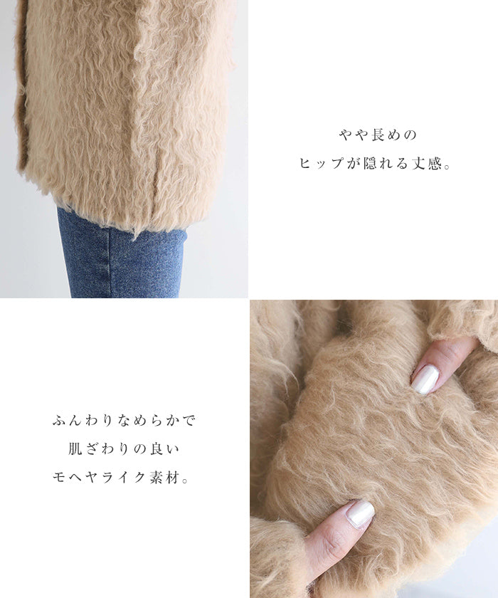 andme Mohair-like Brushed V-neck Long Sleeve Knit Cardigan