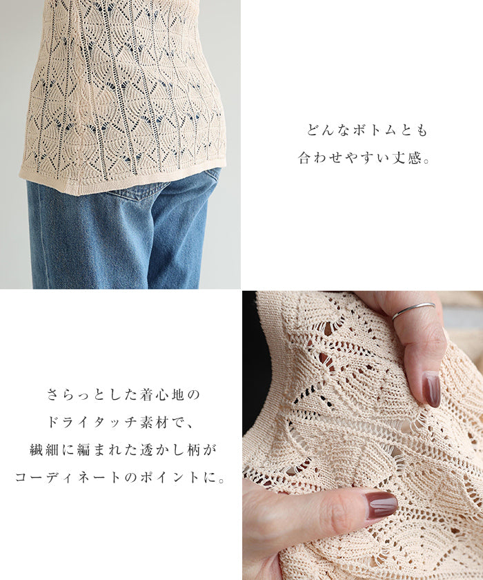 アンドミー andme 透かし編み 長袖 ニット カーディガン トップス