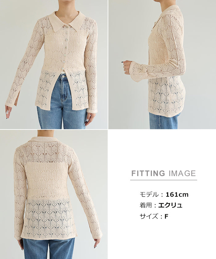 アンドミー andme 透かし編み 長袖 ニット カーディガン トップス