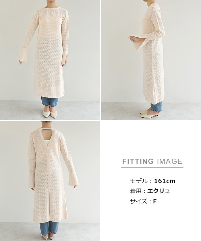 アンドミー andme バックオープン 透かし編み ロング ニット ワンピース