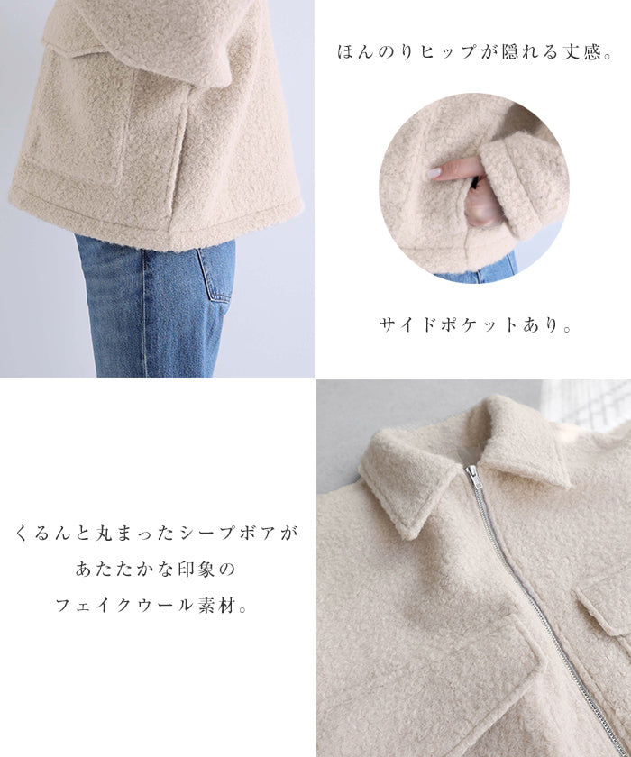 アンドミー andme シープ調 ボア ダブルポケット ジャケット ブルゾン