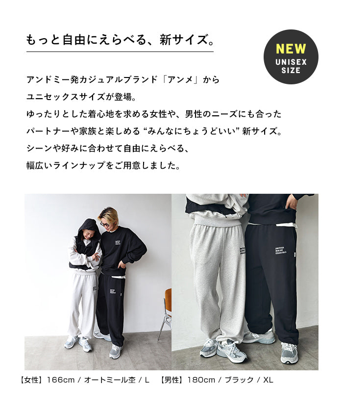 アンドミー andme ANME ロゴ刺繍入り 裏毛 スウェット パンツ （グレー杢） グレー杢