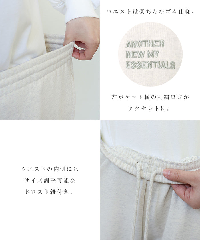 アンドミー andme ANME ロゴ刺繍入り 裏毛 スウェット パンツ （グレー杢） グレー杢