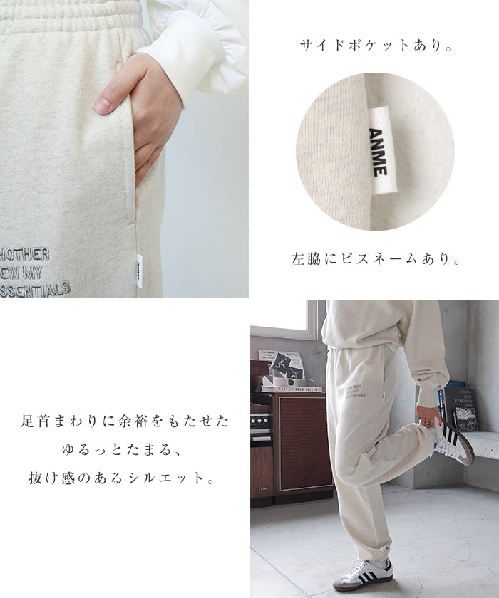 アンドミー andme ANME ロゴ刺繍入り 裏毛 スウェット パンツ （グレー杢） グレー杢