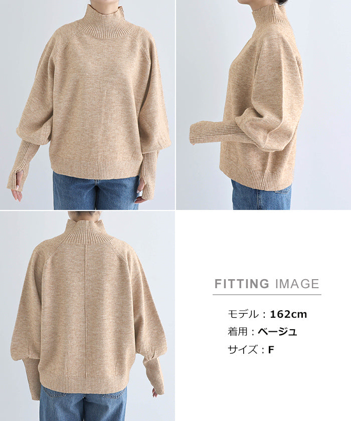 アンドミー andme ハイネック サムホール ボリューム袖 ニット トップス