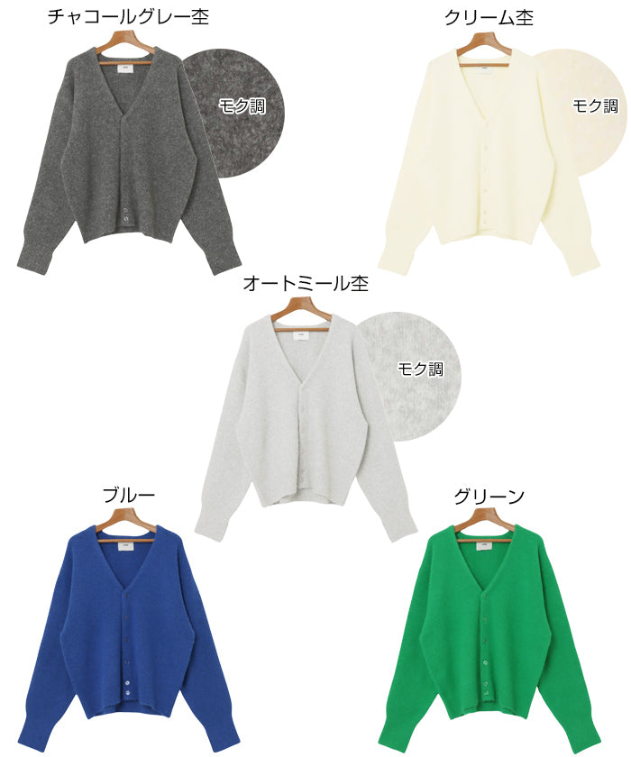 アンドミー andme モヘアライク Vネック ニット カーディガン