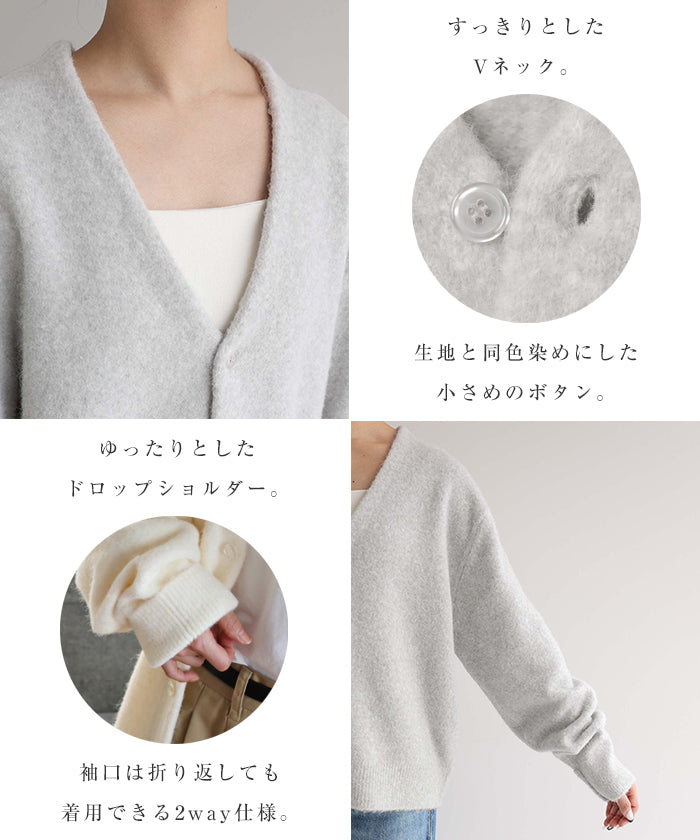 アンドミー andme モヘアライク Vネック ニット カーディガン