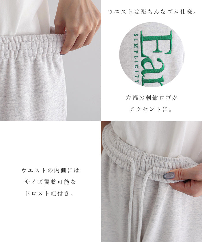 Andme Earnest 刺繡 針織 運動褲