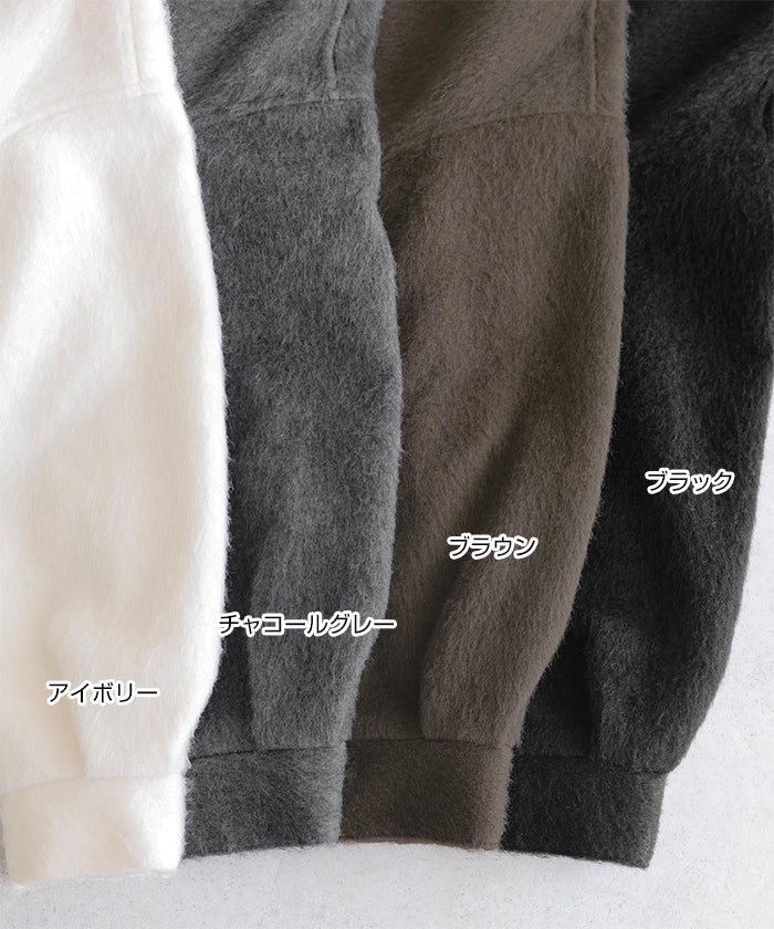 アンドミー andme ニット シャギー ジップ ジャケット ブルゾン