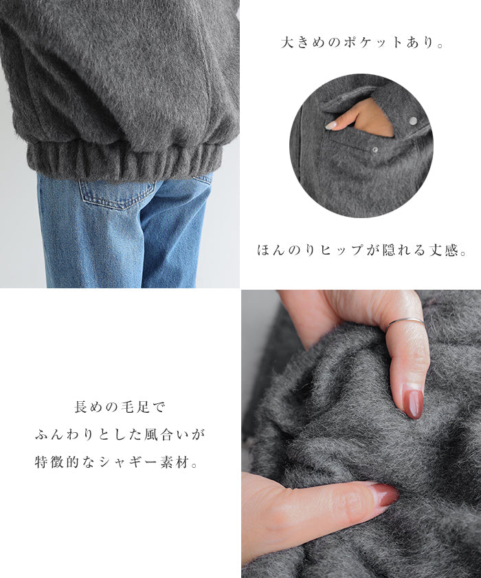 アンドミー andme ニット シャギー ジップ ジャケット ブルゾン
