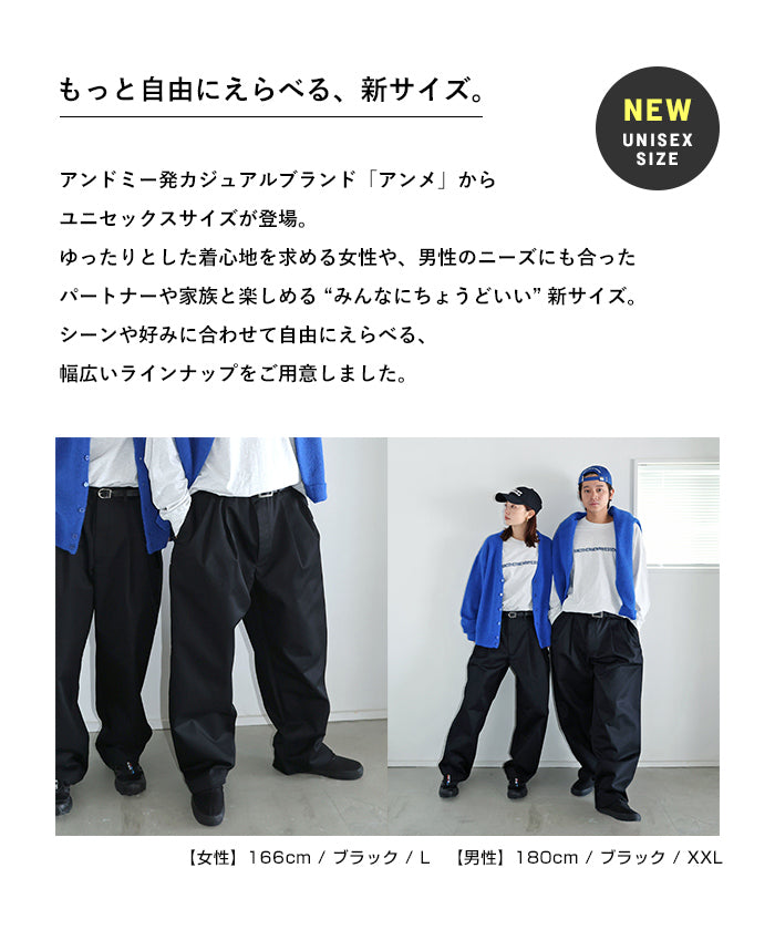 アンドミー andme TCツイル 2タック テーパード ロング パンツ