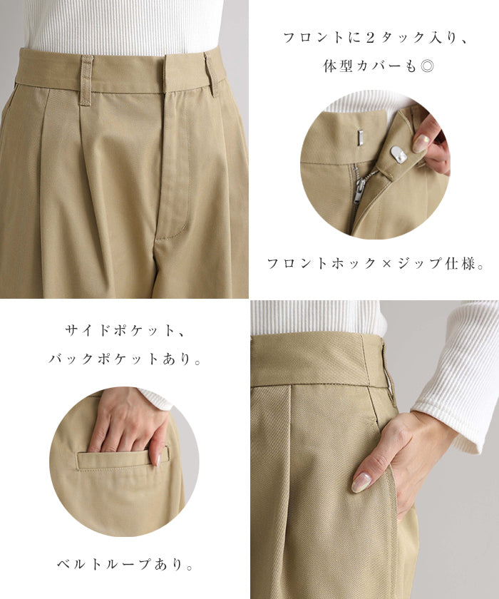 アンドミー andme TCツイル 2タック テーパード ロング パンツ