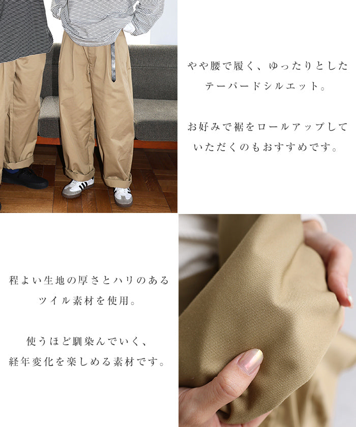 アンドミー andme TCツイル 2タック テーパード ロング パンツ