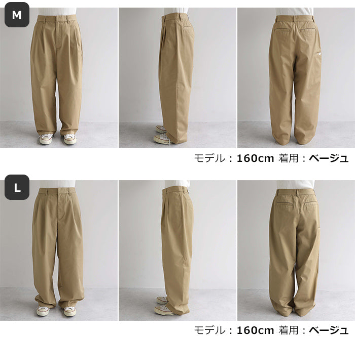 アンドミー andme TCツイル 2タック テーパード ロング パンツ