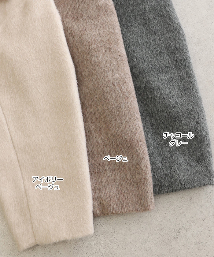 アンドミー andme スタンドカラー 2way シャギー マキシ丈 ロングコート