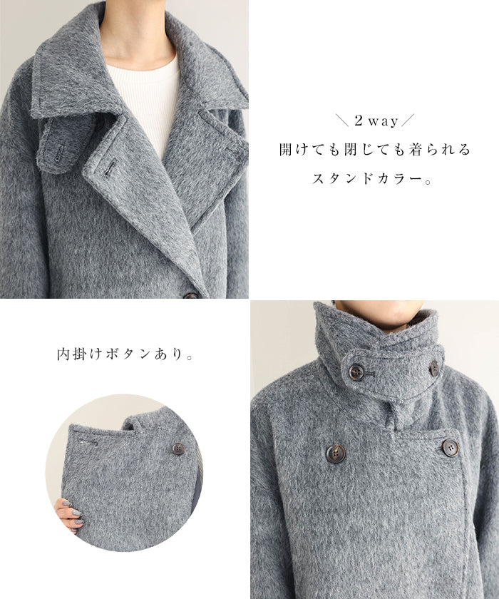 アンドミー andme スタンドカラー 2way シャギー マキシ丈 ロングコート