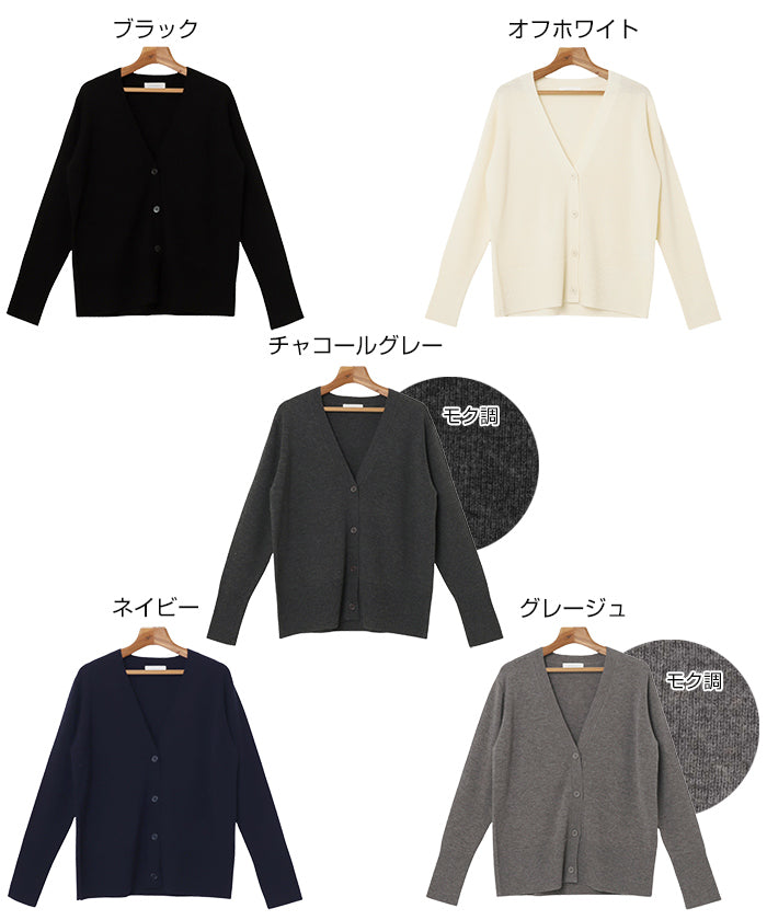 アンドミー andme 天竺 ウール Vネック ニット カーディガン