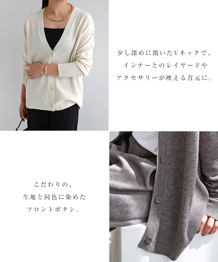 アンドミー andme 天竺 ウール Vネック ニット カーディガン