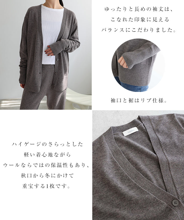 アンドミー andme 天竺 ウール Vネック ニット カーディガン