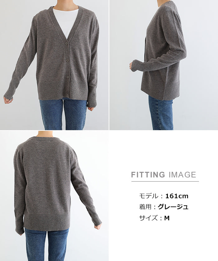 アンドミー andme 天竺 ウール Vネック ニット カーディガン