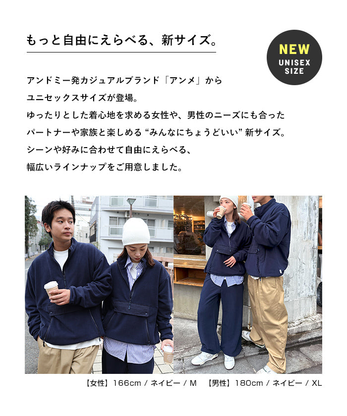 アンドミー andme フリース アノラック パーカー ジャケット