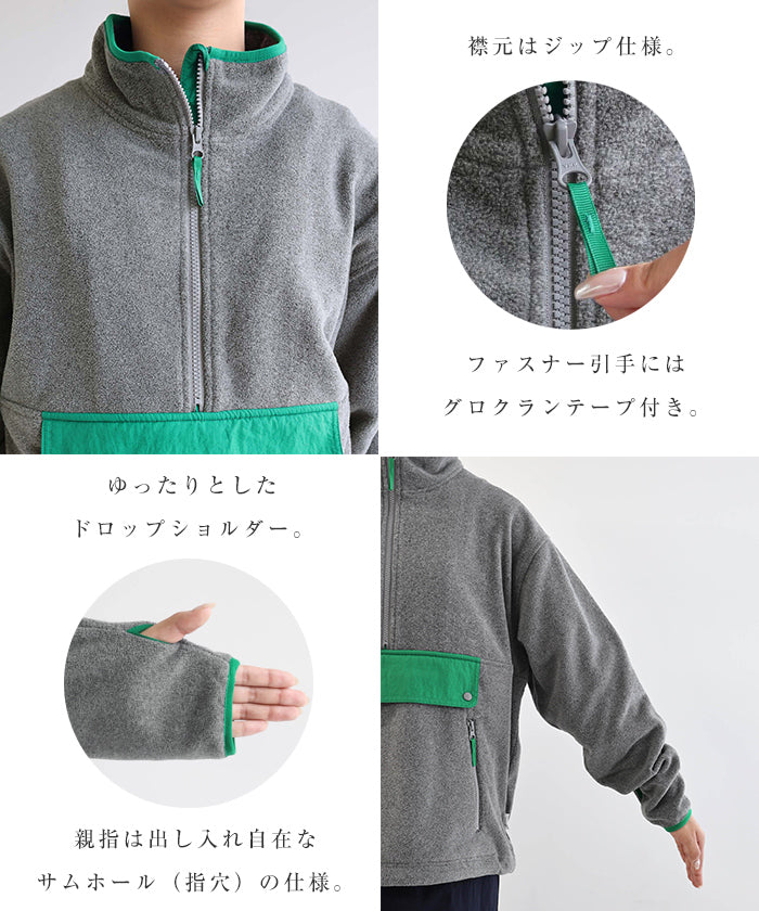 アンドミー andme フリース アノラック パーカー ジャケット