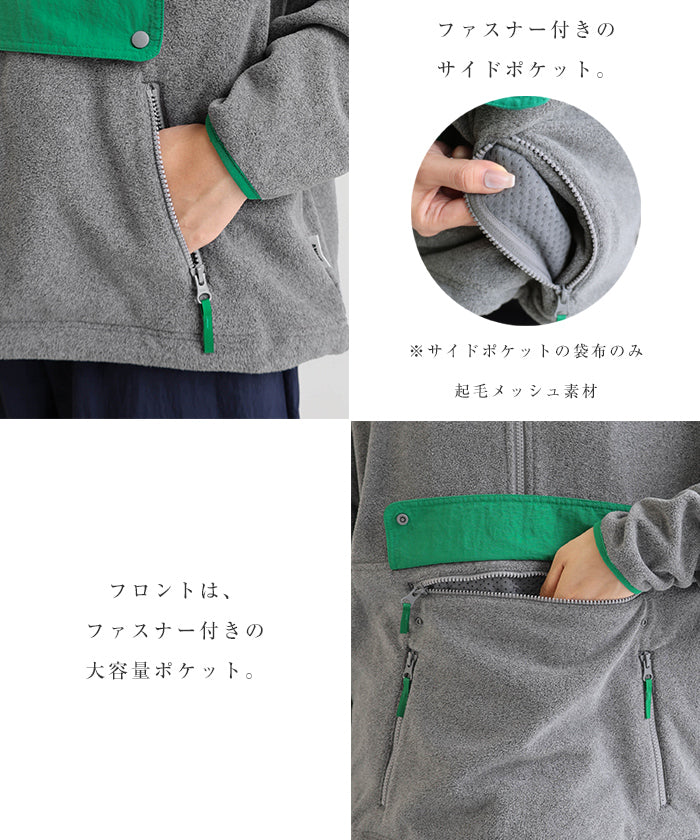 アンドミー andme フリース アノラック パーカー ジャケット