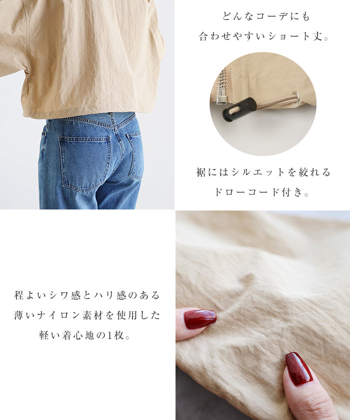 アンドミー andme ワッシャーナイロン ショート丈 ブルゾン