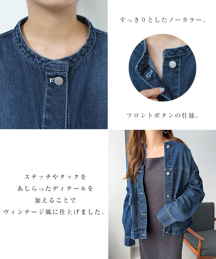 アンドミー andme オーバーサイズ ノーカラー デニム ツイル ジャケット