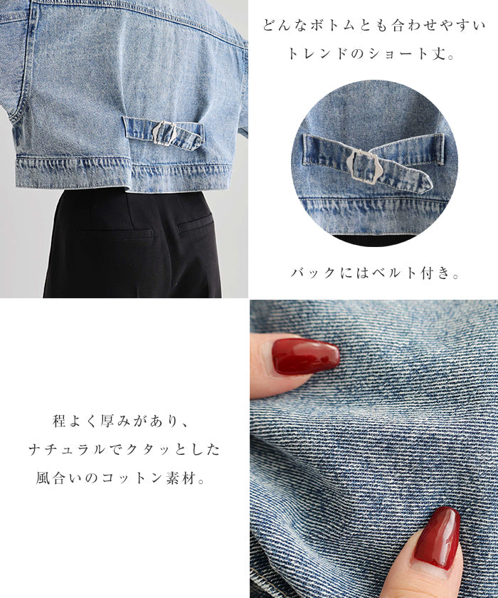 アンドミー andme オーバーサイズ ショート丈 デニム ジャケット