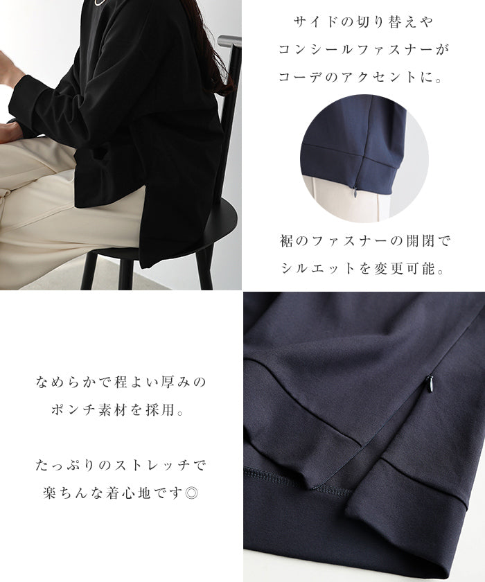 アンドミー andme ポンチ サイドジップ プルオーバー