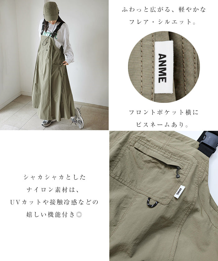 andme Multi-functional Nylon Jumper Skirt