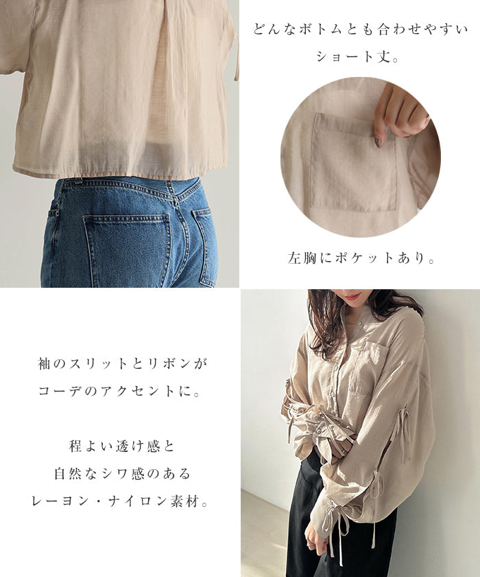 アンドミー andme 袖スリット リボン シアー シャツ ブラウス （イエロー） イエロー