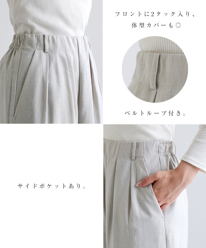 アンドミー andme リネンライク イージー ワイド パンツ （ブラック） ブラック