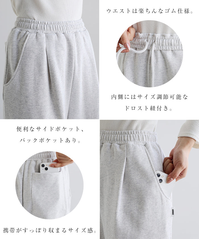 アンドミー andme 裏毛 スウェット ハーフ パンツ （オートミール杢） オートミール杢