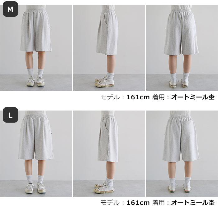 アンドミー andme 裏毛 スウェット ハーフ パンツ （オートミール杢） オートミール杢