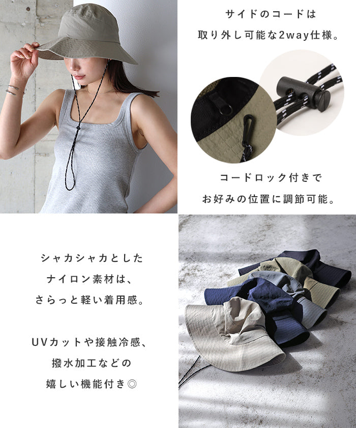 アンドミー andme 接触冷感 UVカット (UPF50＋) 撥水加工 ナイロン ハット （ライトカーキ） ライトカーキ