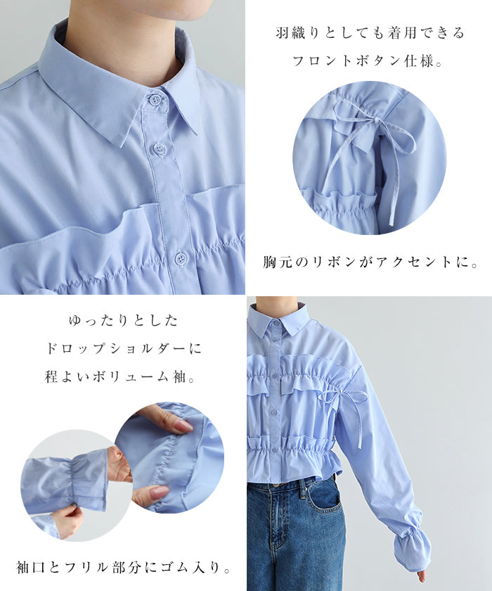 アンドミー andme 無地 ストライプ ショート丈 フリル シャツ ブラウス （オフストライプ） オフホワイト×ブラック