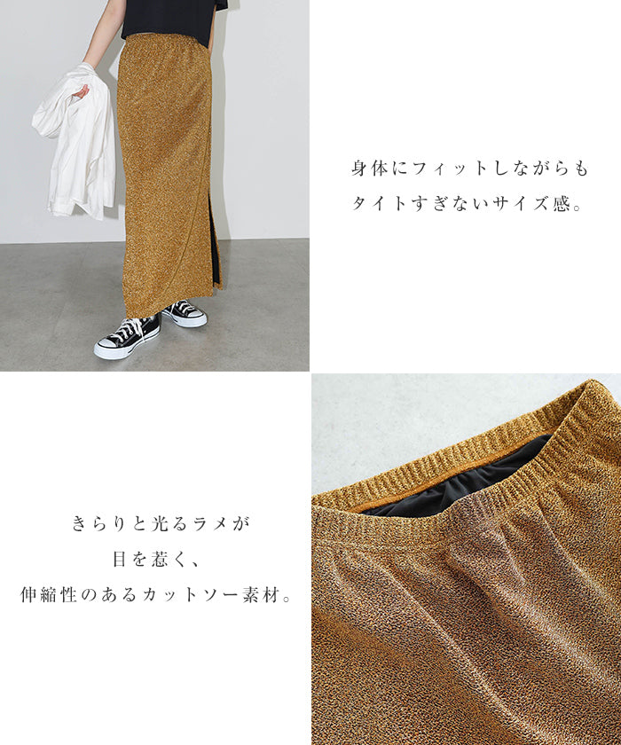 アンドミー andme ラメ 天竺 タイト ロング スカート （ゴールド） ゴールド