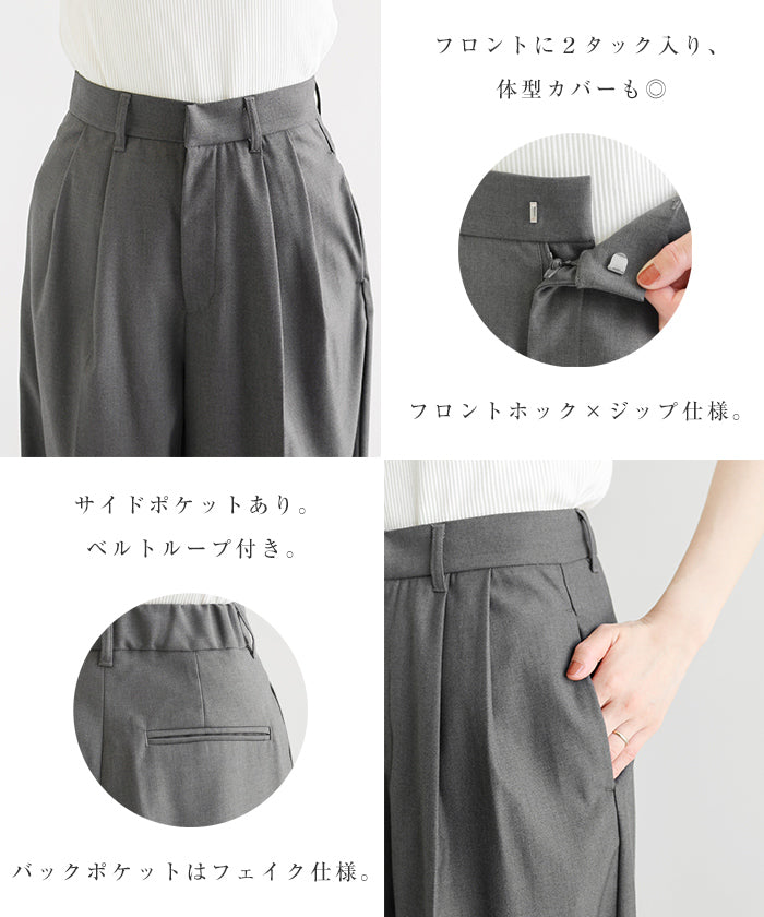 アンドミー andme 2タック セミ ワイド ロング パンツ （チャコールグレー） チャコールグレー