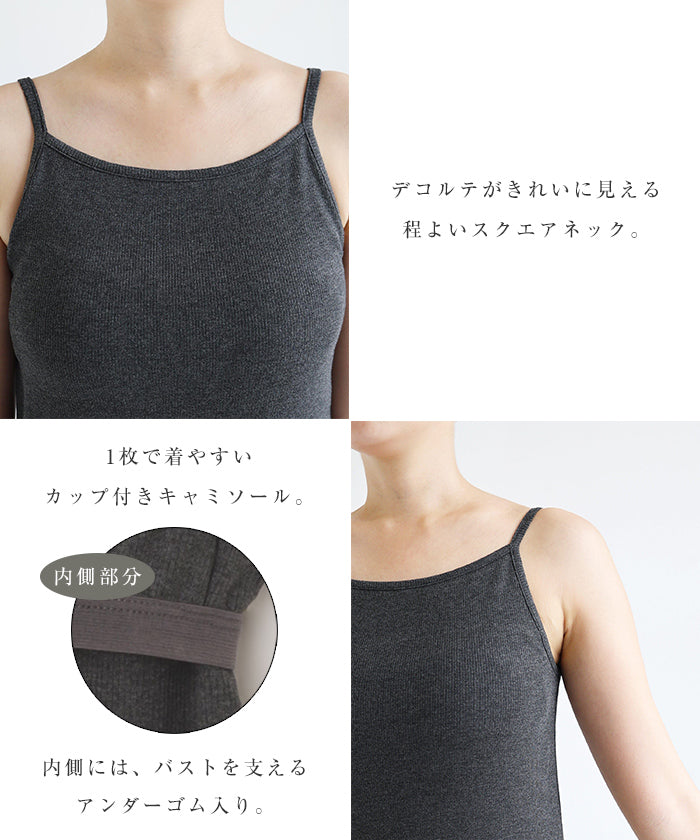 アンドミー andme テレコリブ カップ付き キャミソール トップス （ブラウン） ブラウン